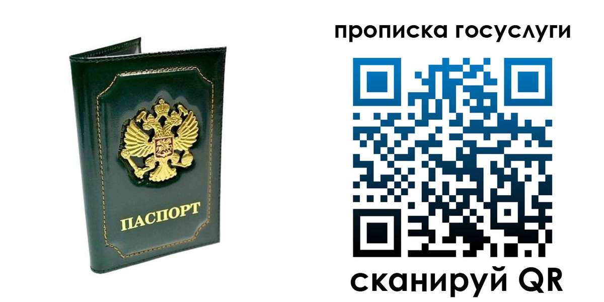 прописка в квартире в Камчатской области